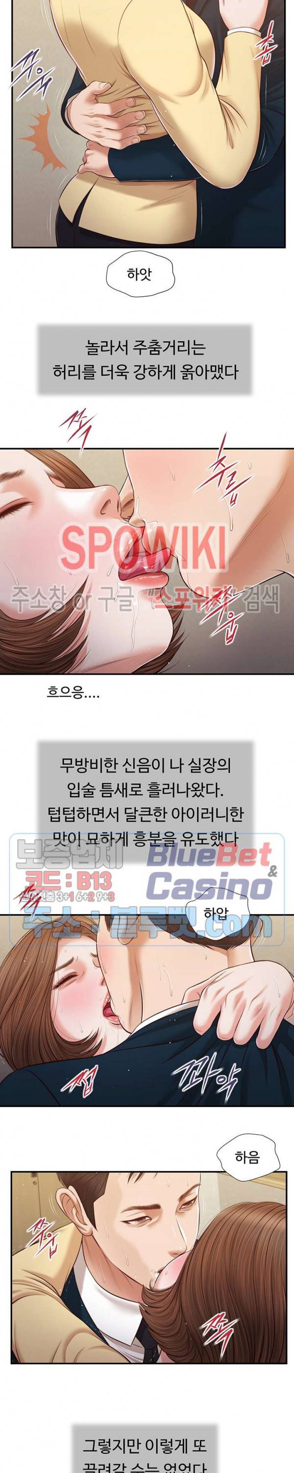 첩 102화 12