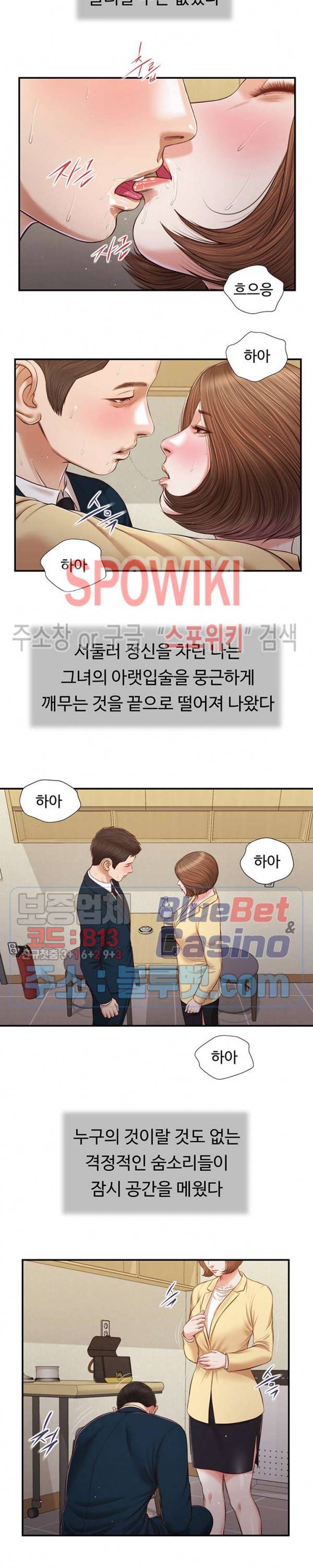 첩 102화 13