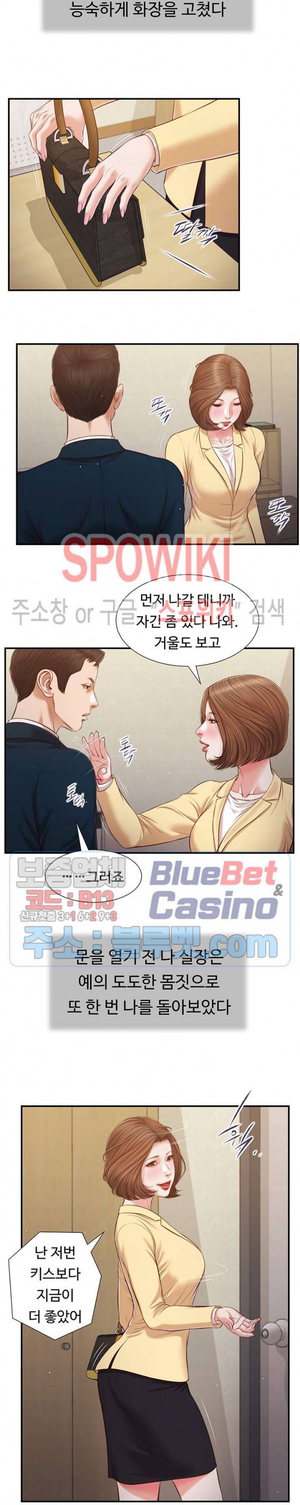 첩 102화 15
