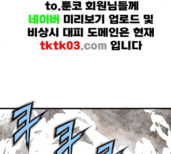 고수 2부 108화 네이버 8