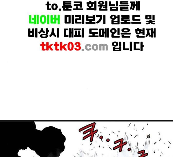 고수 2부 108화 네이버 10