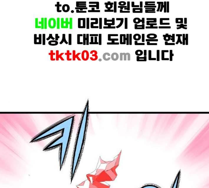 고수 2부 108화 네이버 24