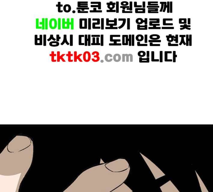 고수 2부 108화 네이버 26