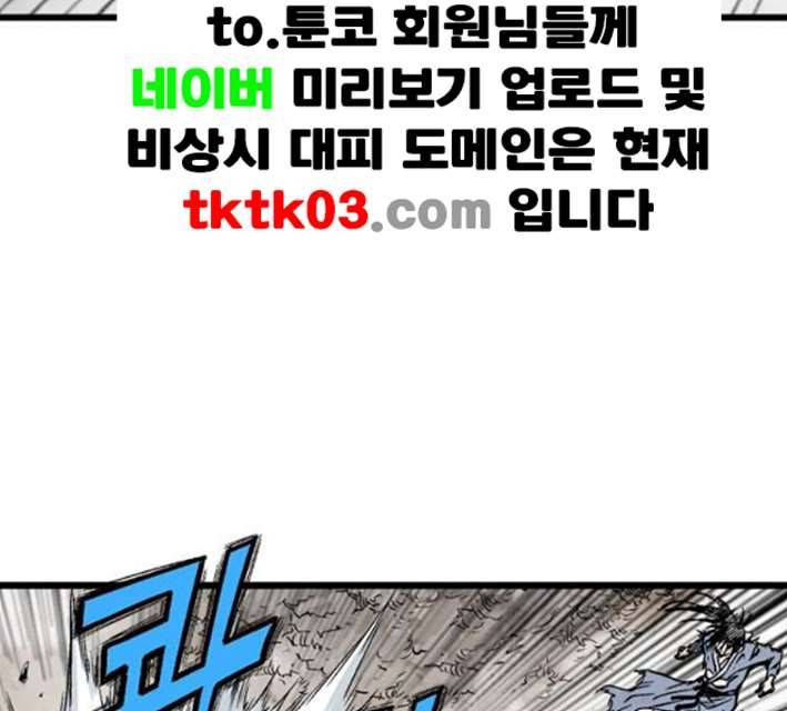 고수 2부 108화 네이버 42