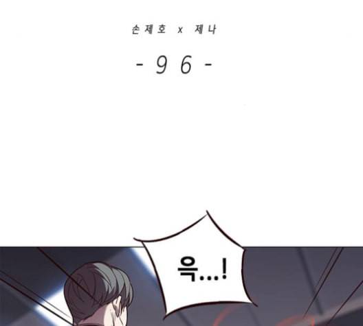 일렉시드 96화 2