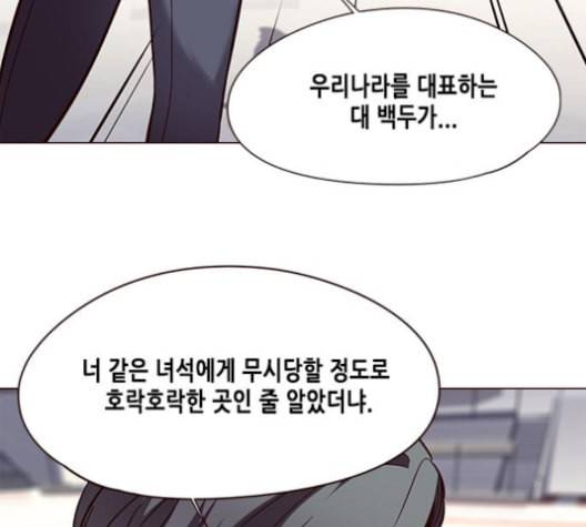 일렉시드 96화 4