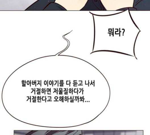 일렉시드 96화 7