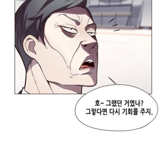 일렉시드 96화 8