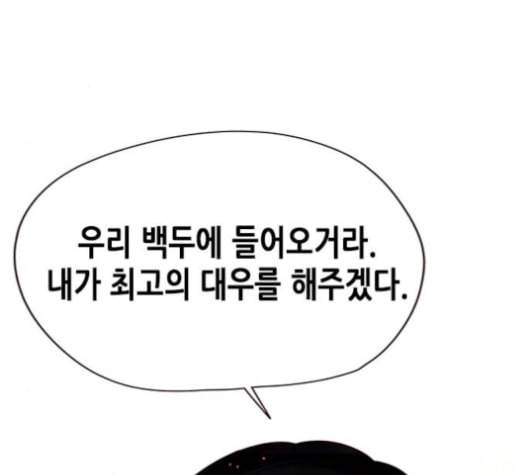 일렉시드 96화 9