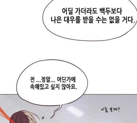 일렉시드 96화 12