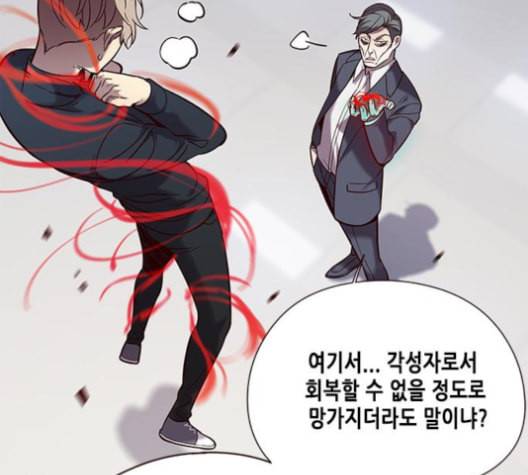 일렉시드 96화 13