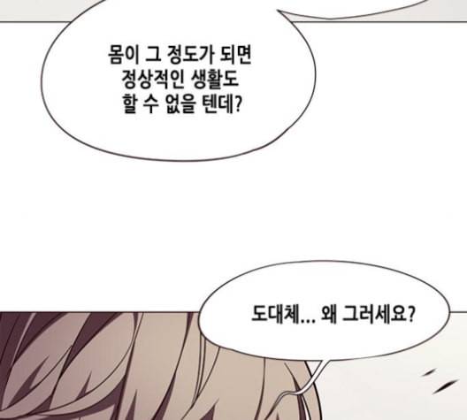 일렉시드 96화 14