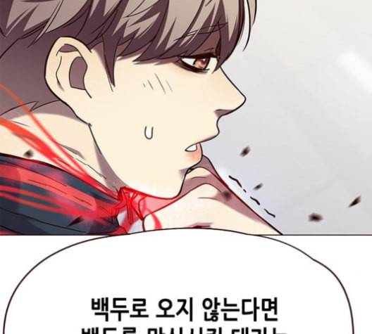 일렉시드 96화 15