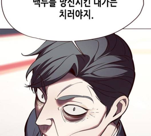 일렉시드 96화 16