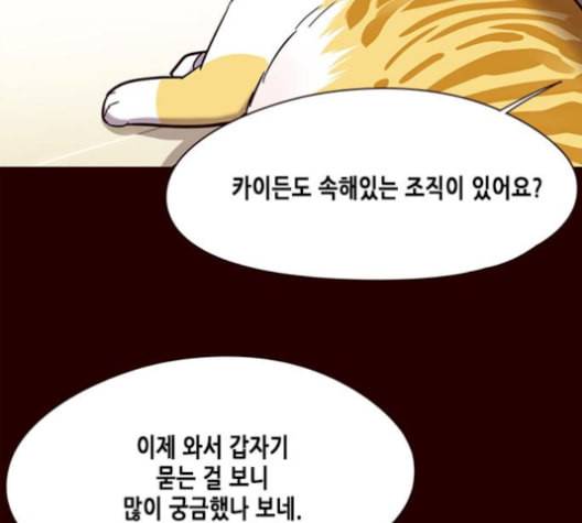 일렉시드 96화 20