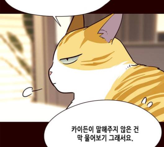 일렉시드 96화 21