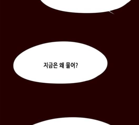일렉시드 96화 22