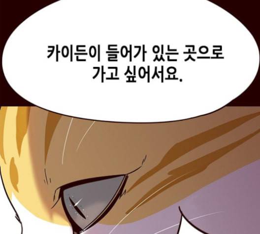 일렉시드 96화 23