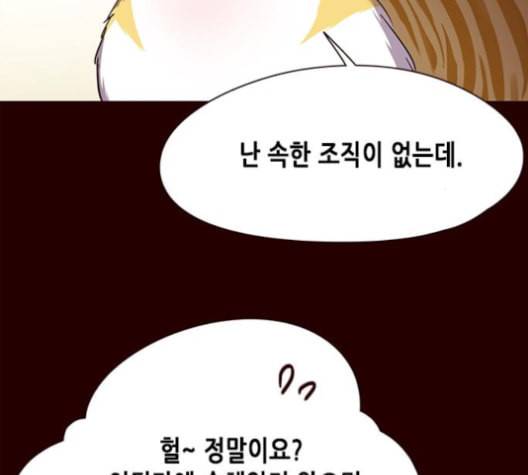 일렉시드 96화 27