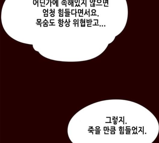 일렉시드 96화 28