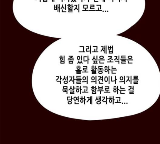 일렉시드 96화 30