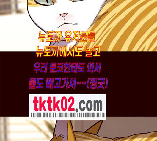 일렉시드 96화 32