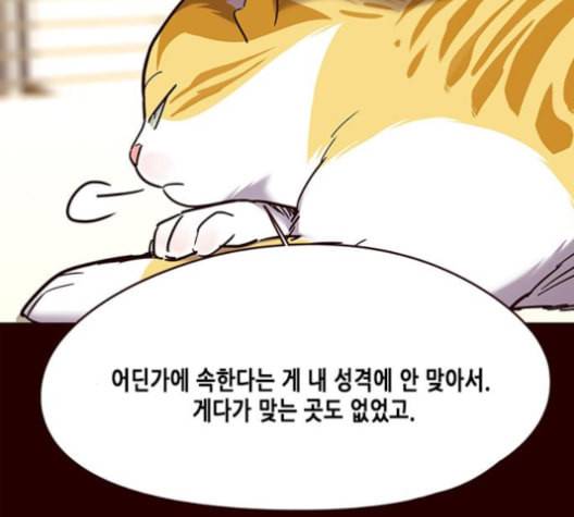 일렉시드 96화 33