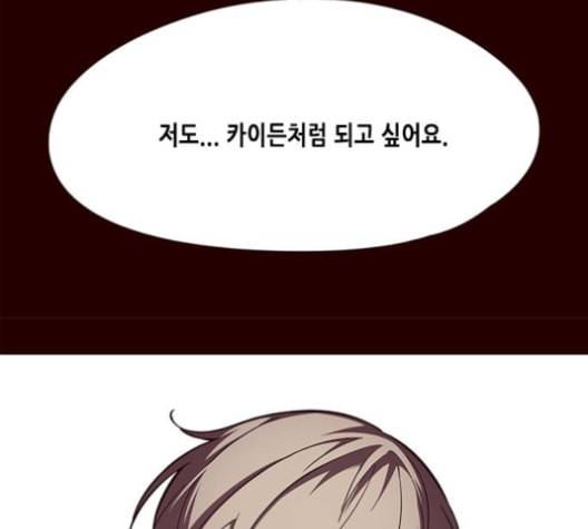 일렉시드 96화 35