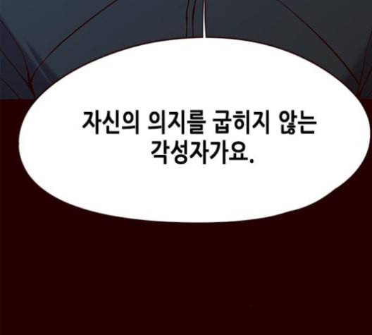 일렉시드 96화 37