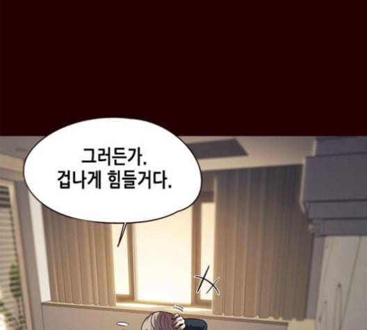 일렉시드 96화 39