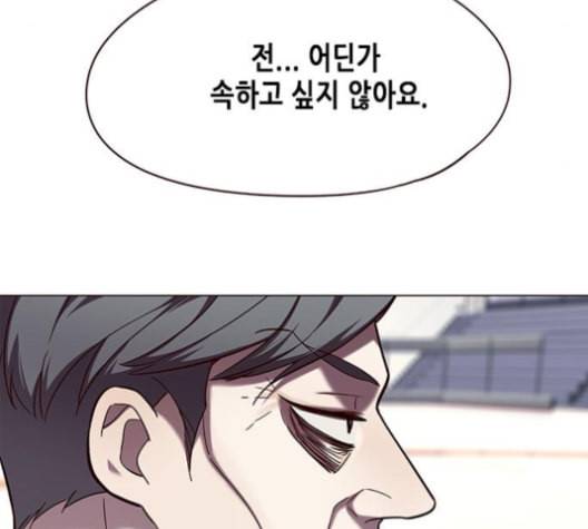 일렉시드 96화 43