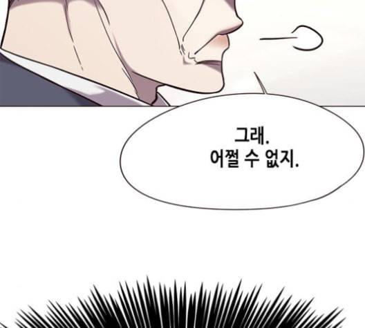 일렉시드 96화 44