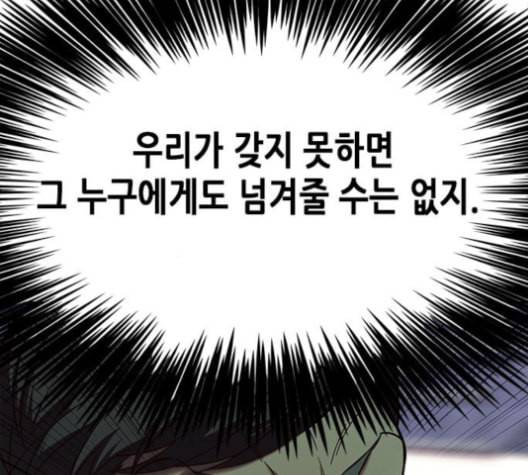 일렉시드 96화 45