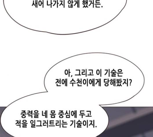 일렉시드 96화 53