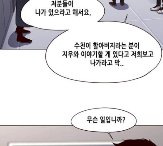 일렉시드 96화 60