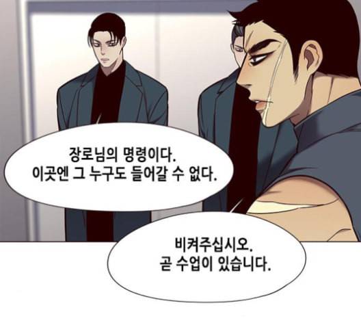 일렉시드 96화 61