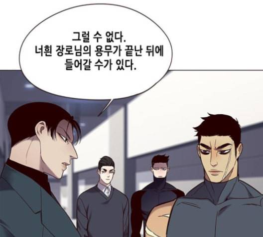 일렉시드 96화 62