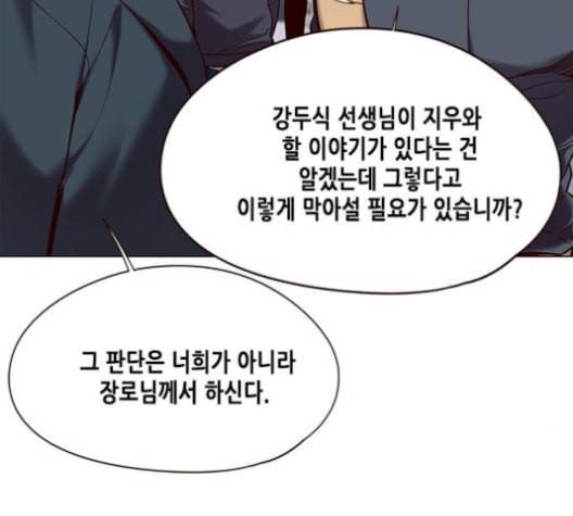 일렉시드 96화 63