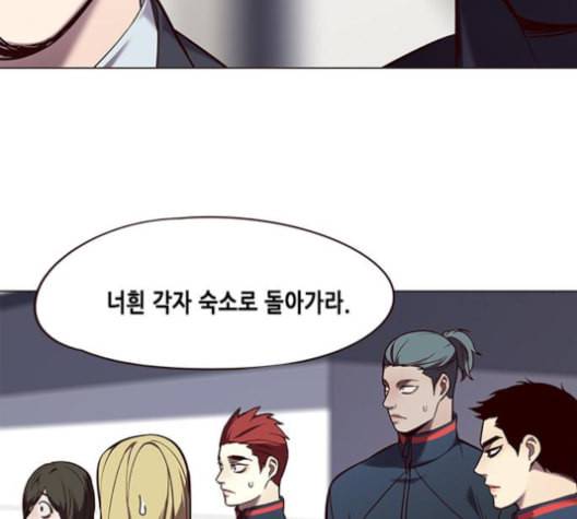 일렉시드 96화 65