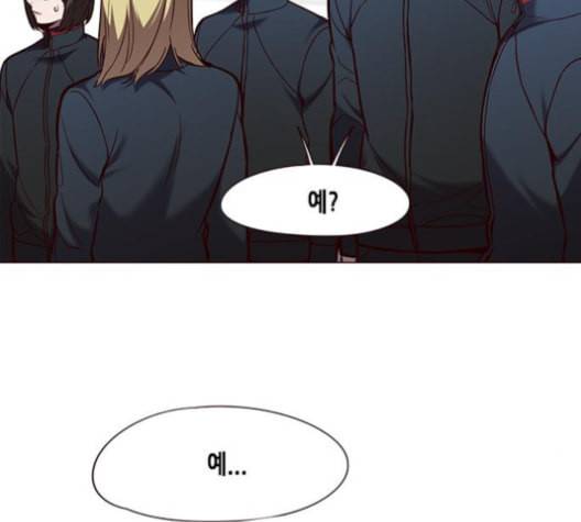 일렉시드 96화 66