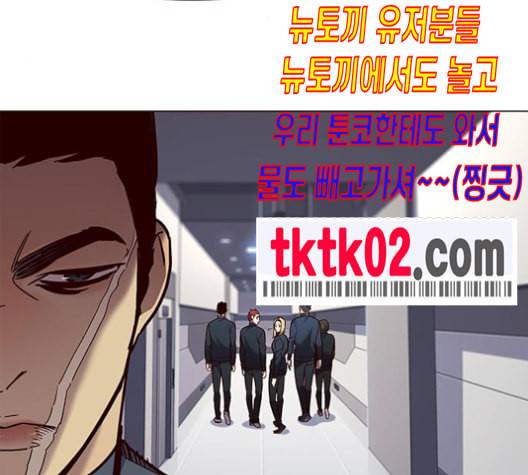 일렉시드 96화 67