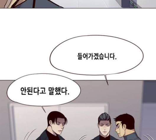 일렉시드 96화 68
