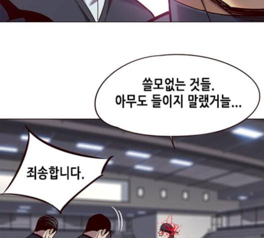 일렉시드 96화 76