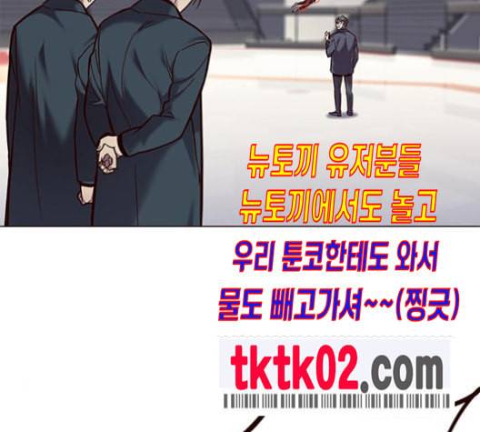 일렉시드 96화 77