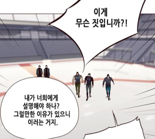 일렉시드 96화 78