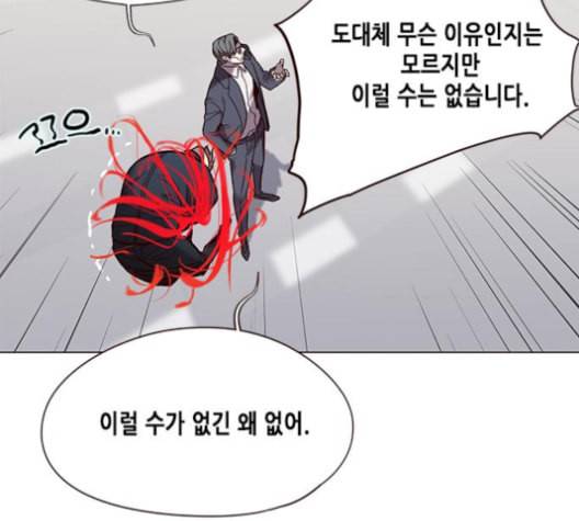 일렉시드 96화 79