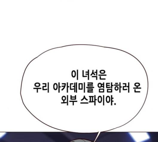 일렉시드 96화 80