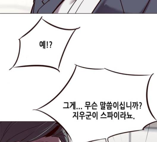 일렉시드 96화 82