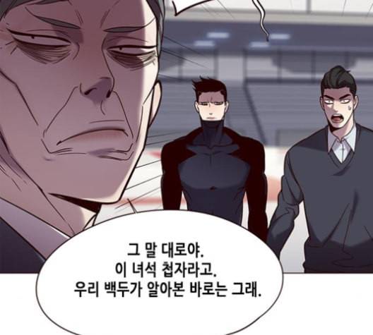 일렉시드 96화 83