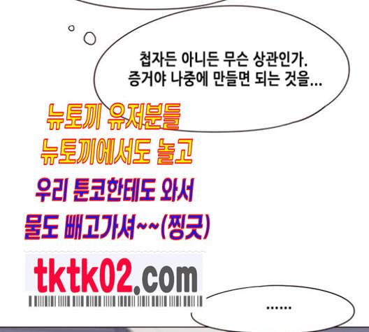 일렉시드 96화 84